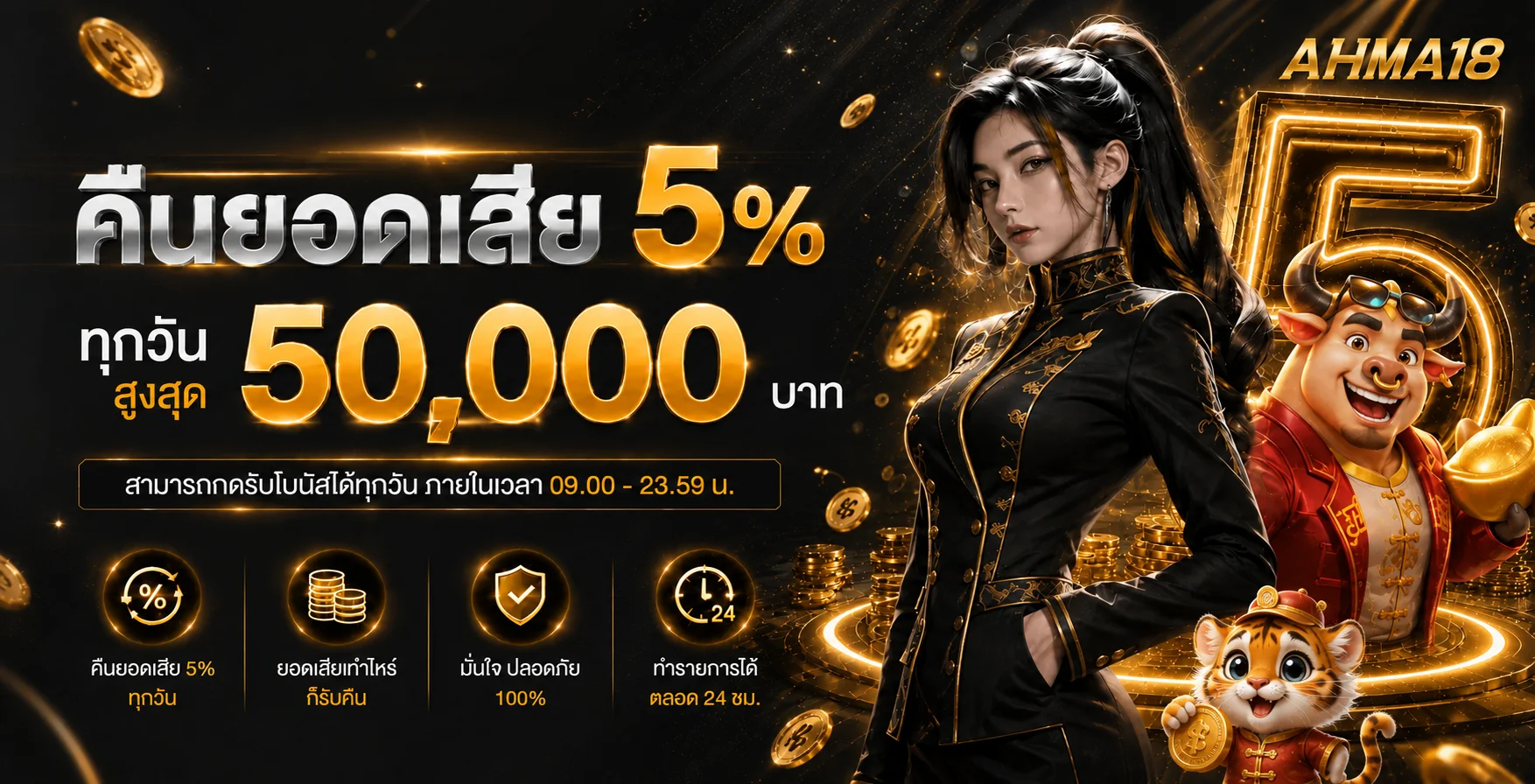 AHMA18 เว็บตรง คาสิโนออนไลน์และสล็อต